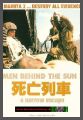 Men behind the Sun 3 - a narrow escape - UNCUT Import DVD