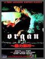 ORGAN - UNCUT IMPORT Version im Pappschuber